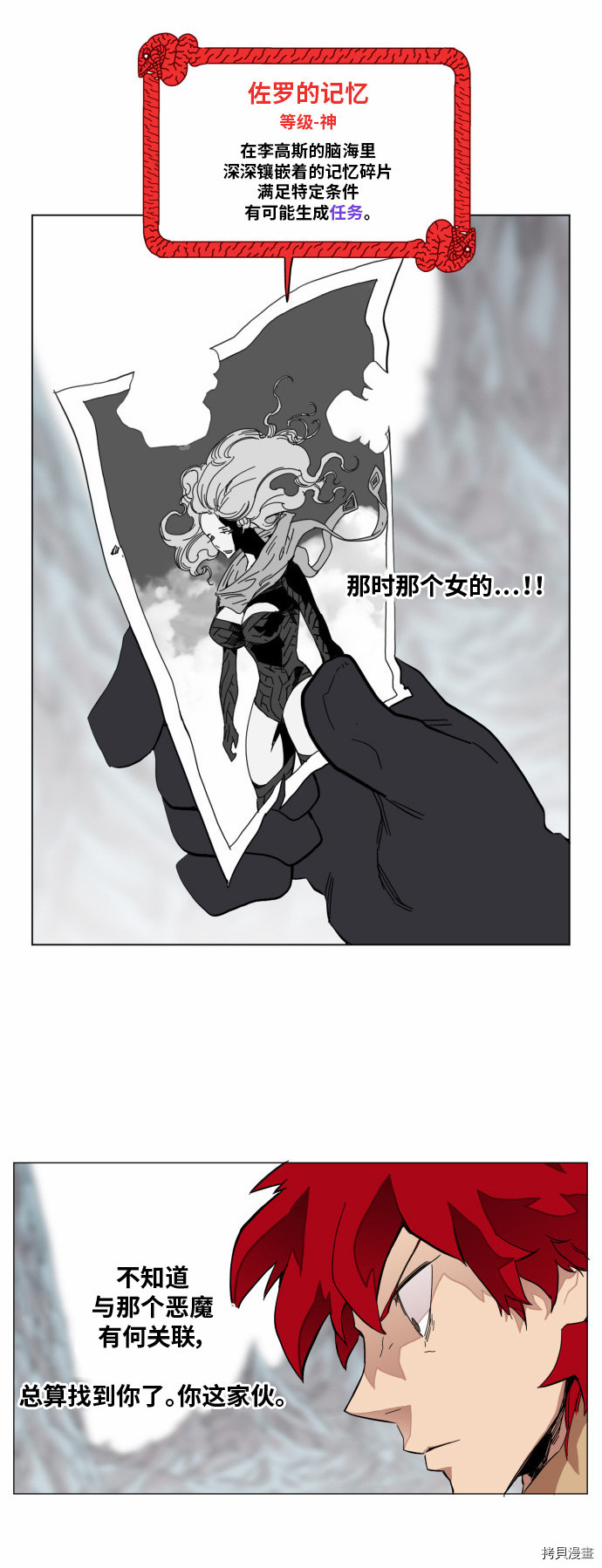 热练战士[拷贝漫画]韩漫全集-第44话无删减无遮挡章节图片 
