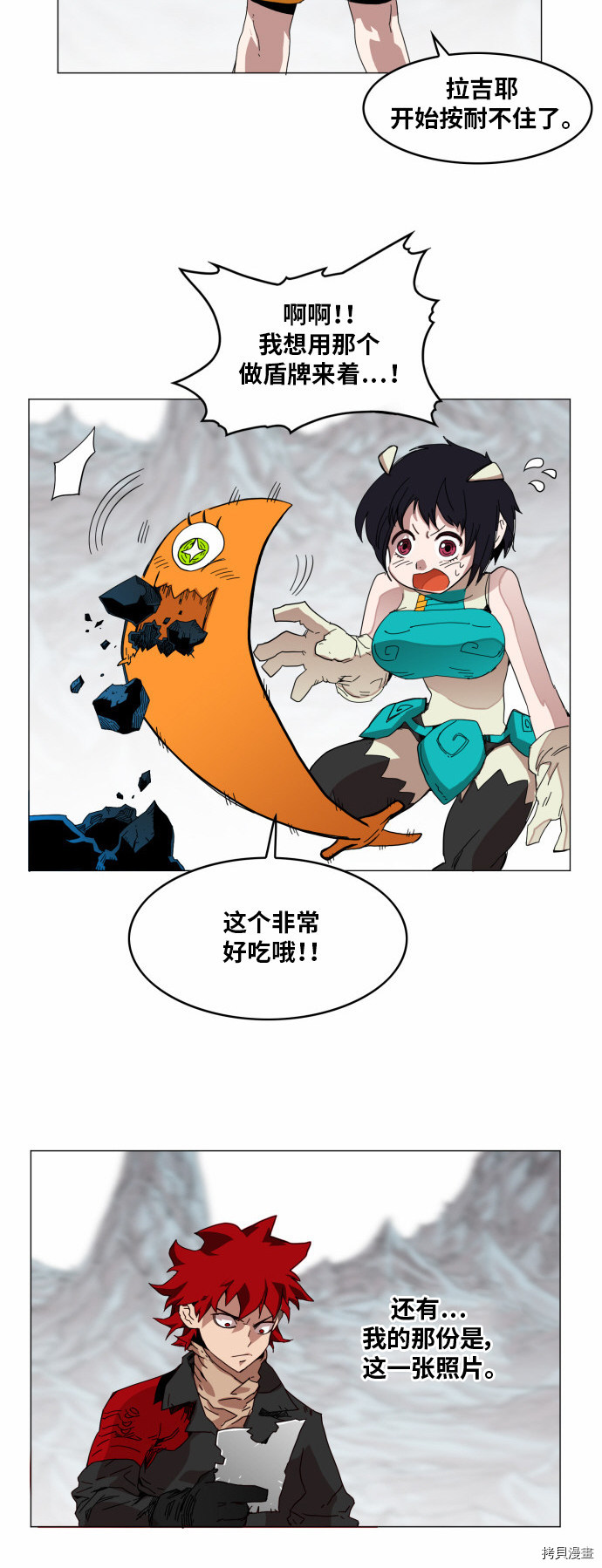 热练战士[拷贝漫画]韩漫全集-第44话无删减无遮挡章节图片 