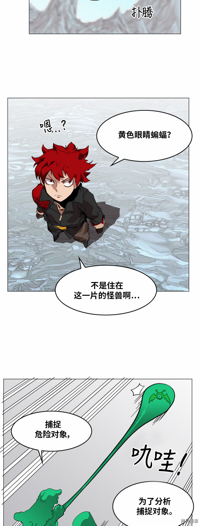 热练战士[拷贝漫画]韩漫全集-第44话无删减无遮挡章节图片 