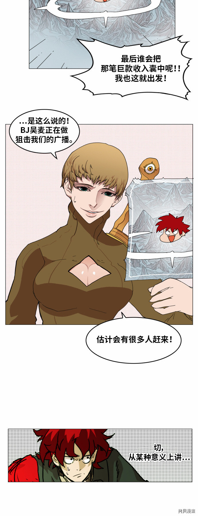 热练战士[拷贝漫画]韩漫全集-第44话无删减无遮挡章节图片 