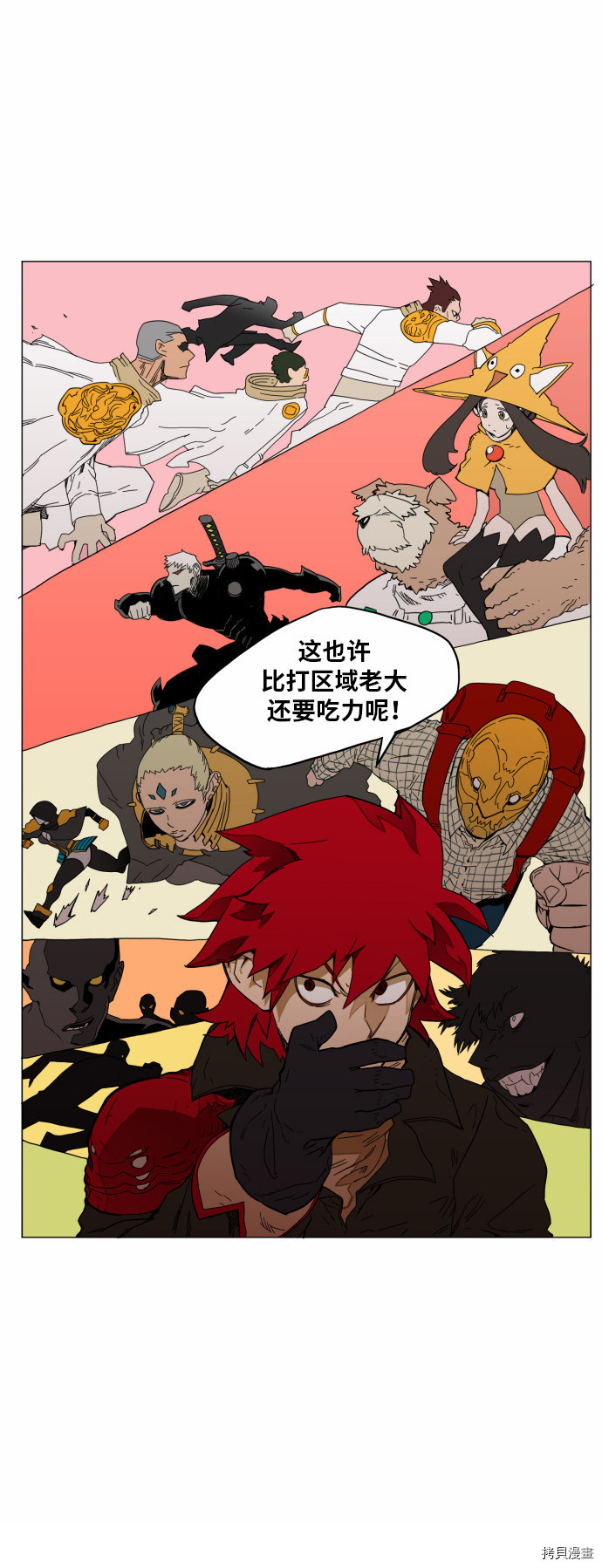 热练战士[拷贝漫画]韩漫全集-第44话无删减无遮挡章节图片 