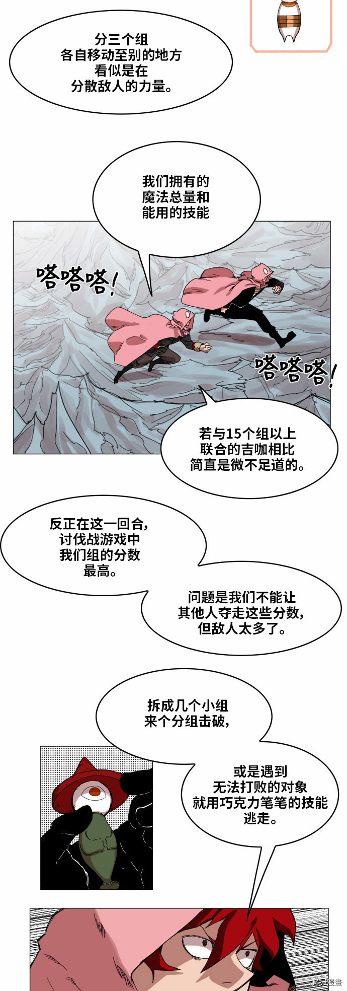 热练战士[拷贝漫画]韩漫全集-第46话无删减无遮挡章节图片 