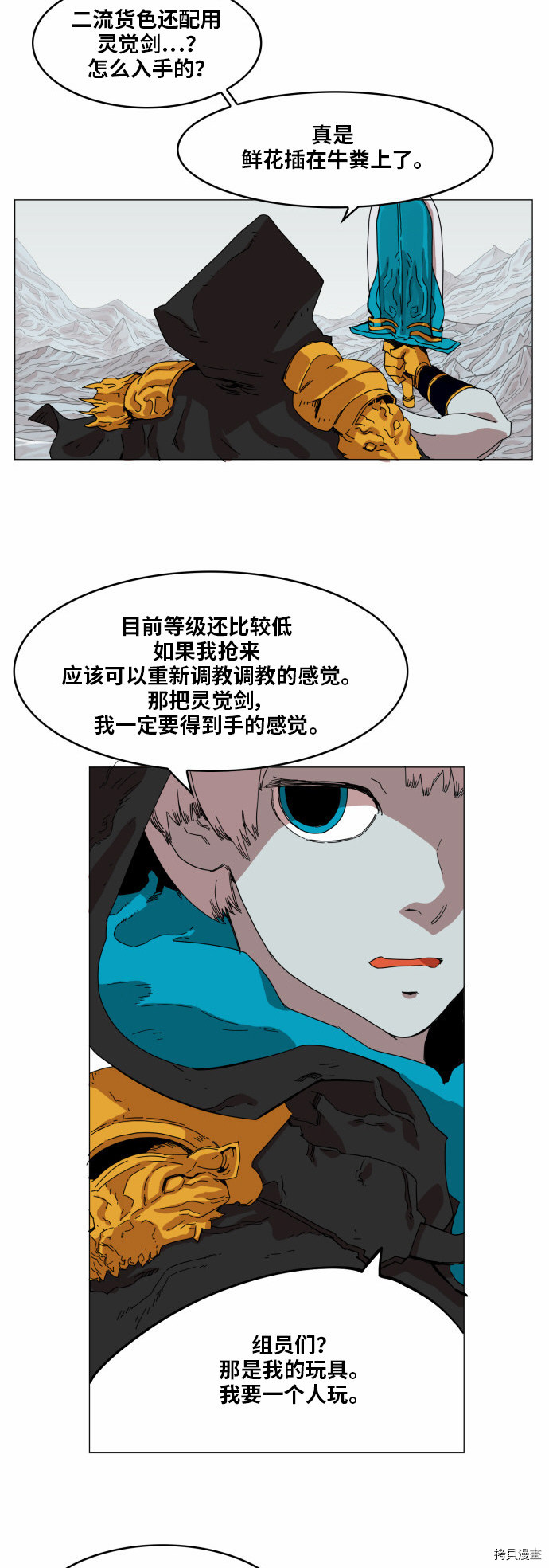 热练战士[拷贝漫画]韩漫全集-第46话无删减无遮挡章节图片 