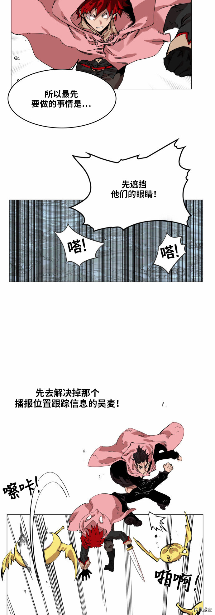 热练战士[拷贝漫画]韩漫全集-第46话无删减无遮挡章节图片 