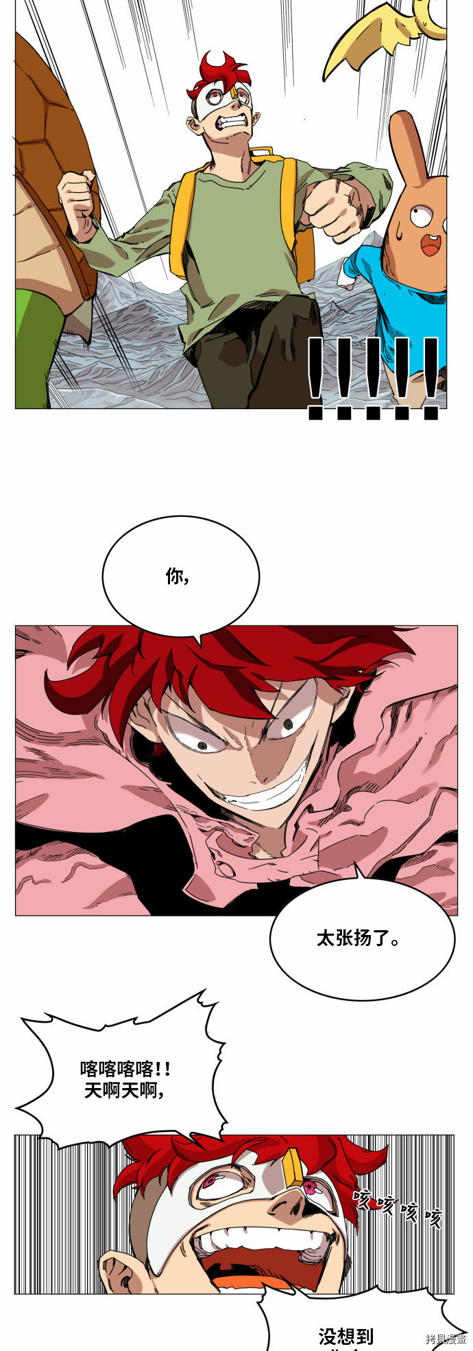 热练战士[拷贝漫画]韩漫全集-第46话无删减无遮挡章节图片 