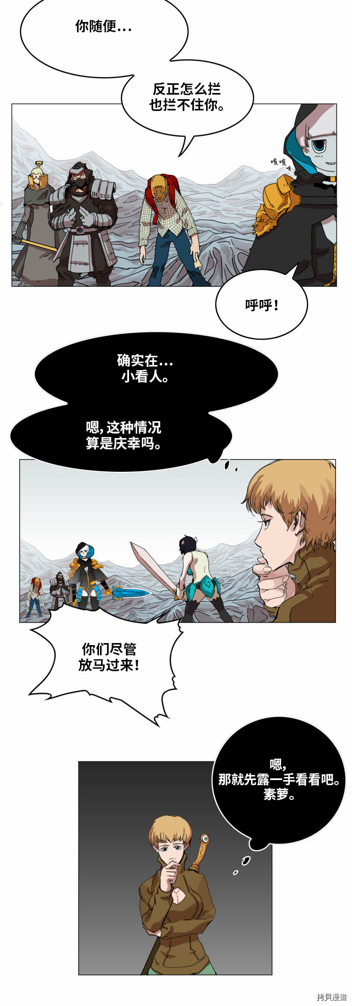 热练战士[拷贝漫画]韩漫全集-第46话无删减无遮挡章节图片 