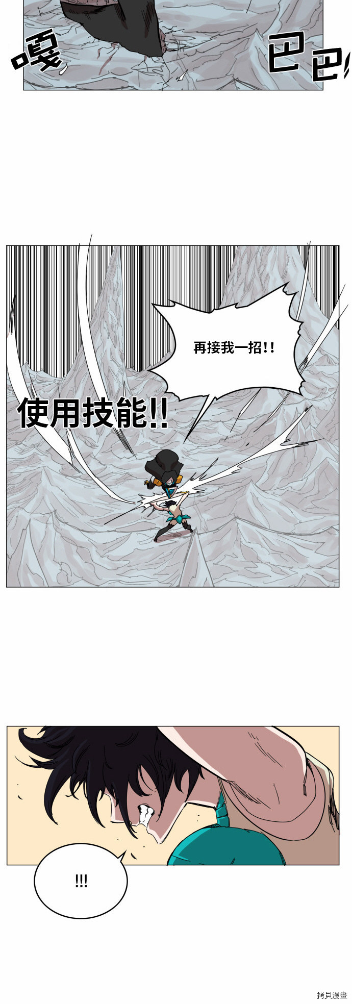 热练战士[拷贝漫画]韩漫全集-第46话无删减无遮挡章节图片 