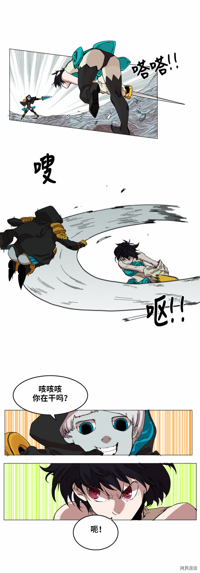 热练战士[拷贝漫画]韩漫全集-第46话无删减无遮挡章节图片 