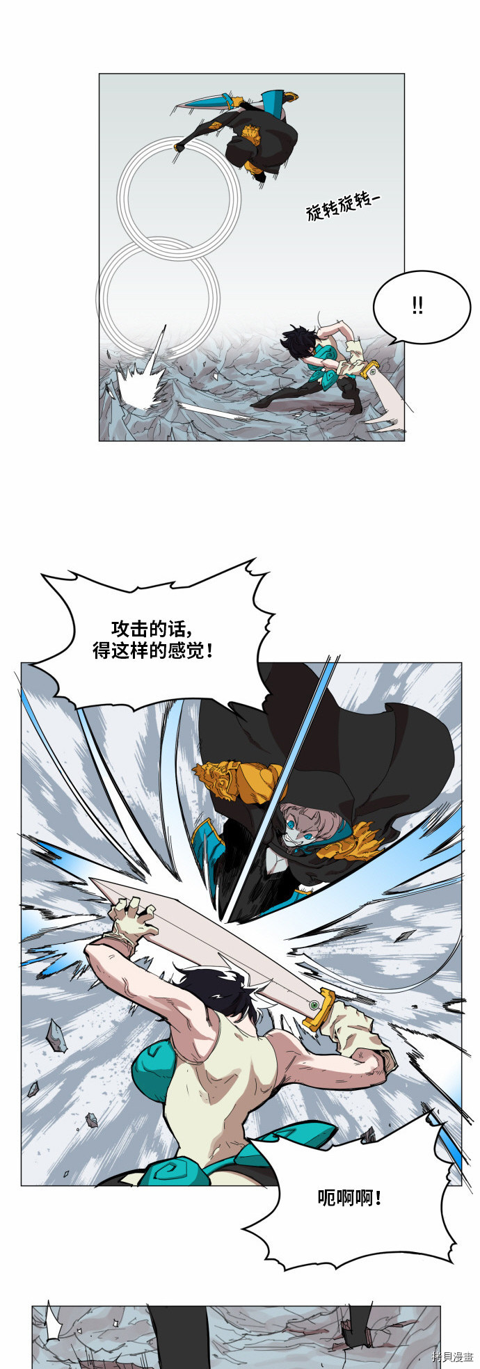 热练战士[拷贝漫画]韩漫全集-第46话无删减无遮挡章节图片 