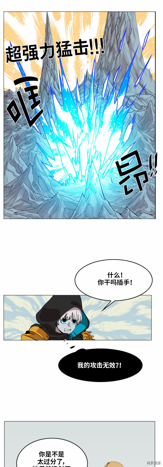 热练战士[拷贝漫画]韩漫全集-第46话无删减无遮挡章节图片 