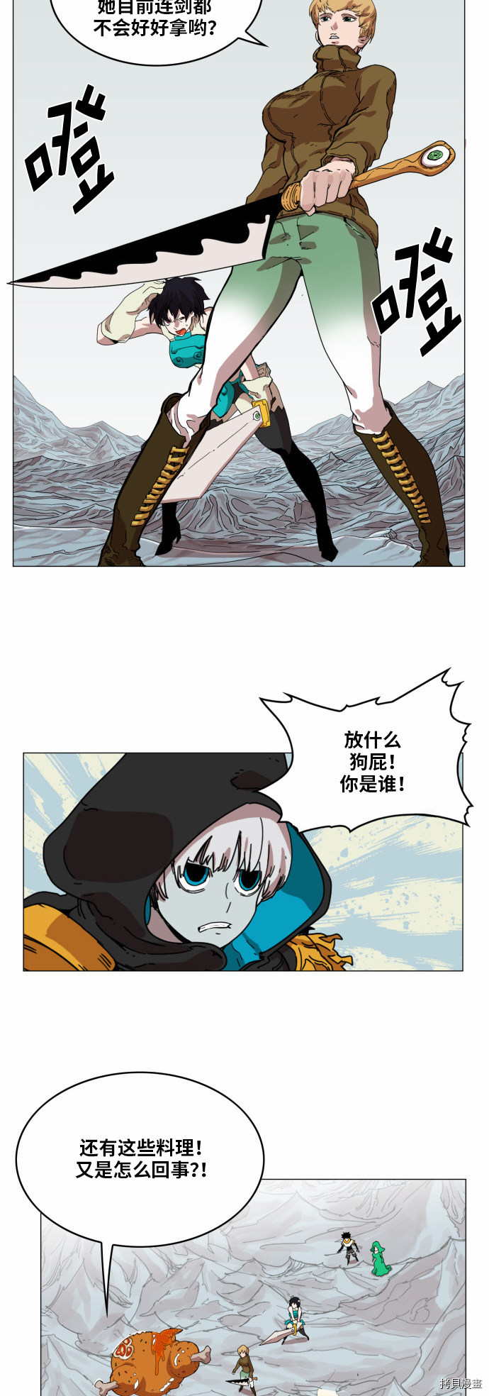 热练战士[拷贝漫画]韩漫全集-第46话无删减无遮挡章节图片 