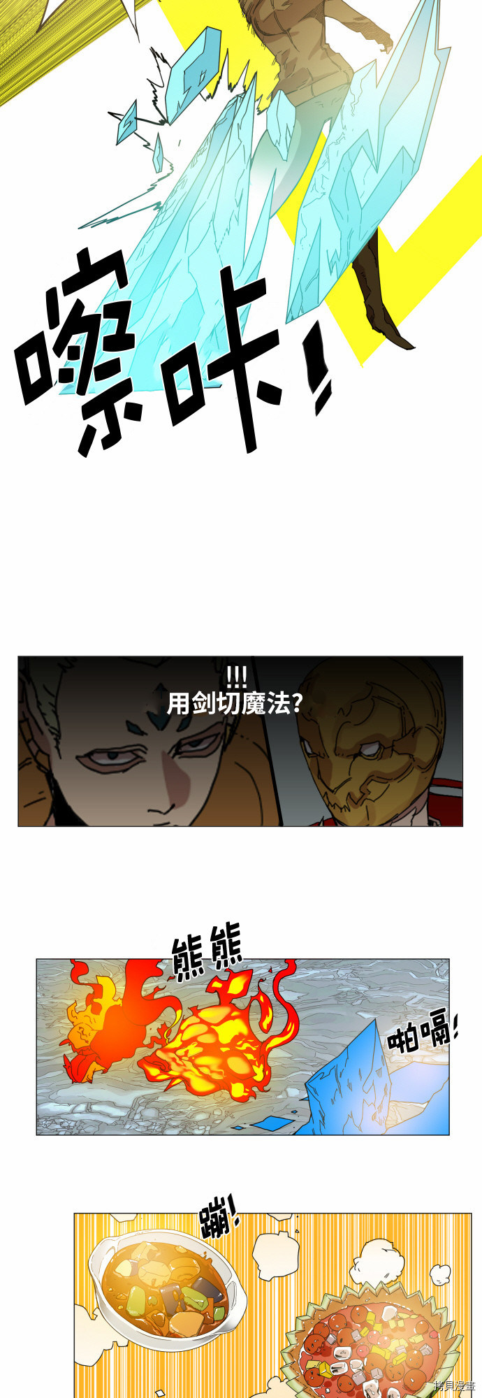 热练战士[拷贝漫画]韩漫全集-第46话无删减无遮挡章节图片 