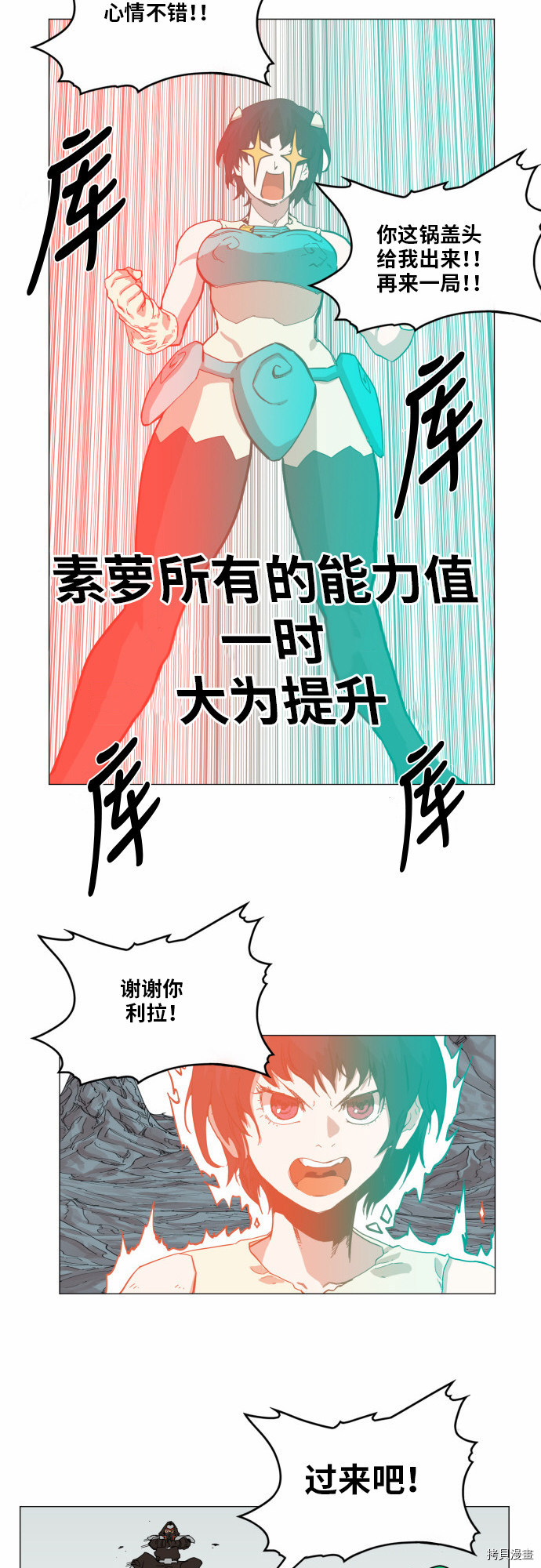 热练战士[拷贝漫画]韩漫全集-第46话无删减无遮挡章节图片 