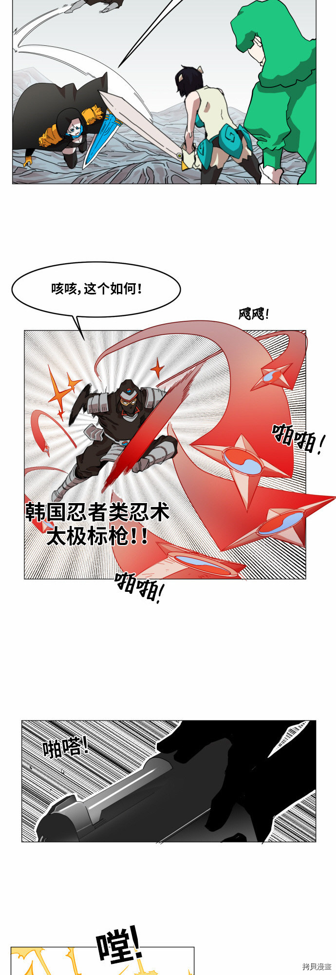 热练战士[拷贝漫画]韩漫全集-第46话无删减无遮挡章节图片 