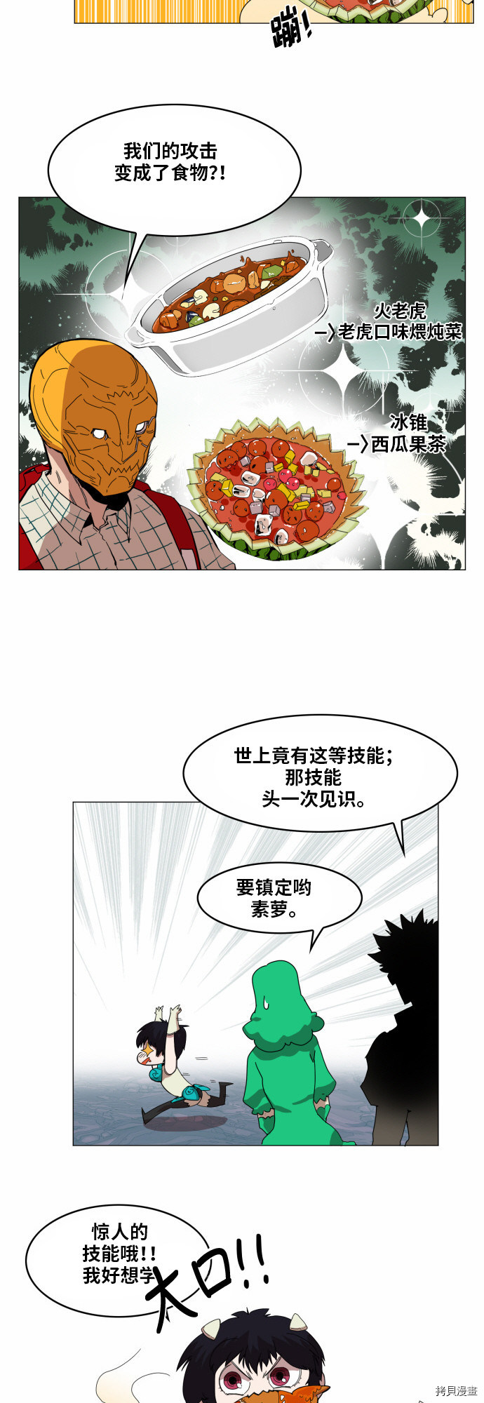 热练战士[拷贝漫画]韩漫全集-第46话无删减无遮挡章节图片 