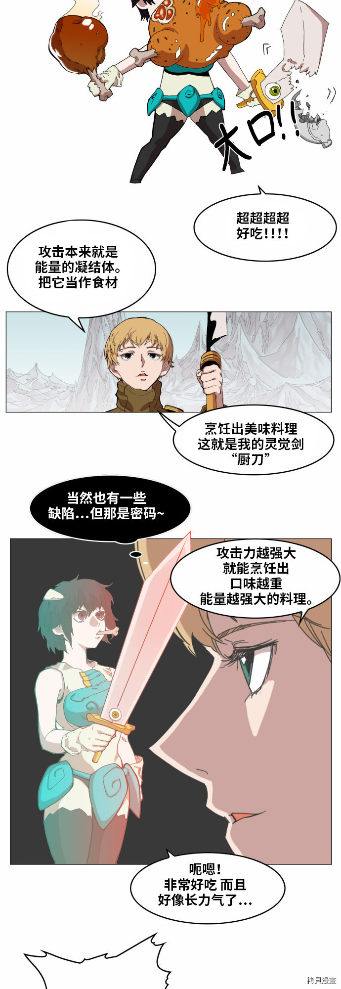 热练战士[拷贝漫画]韩漫全集-第46话无删减无遮挡章节图片 