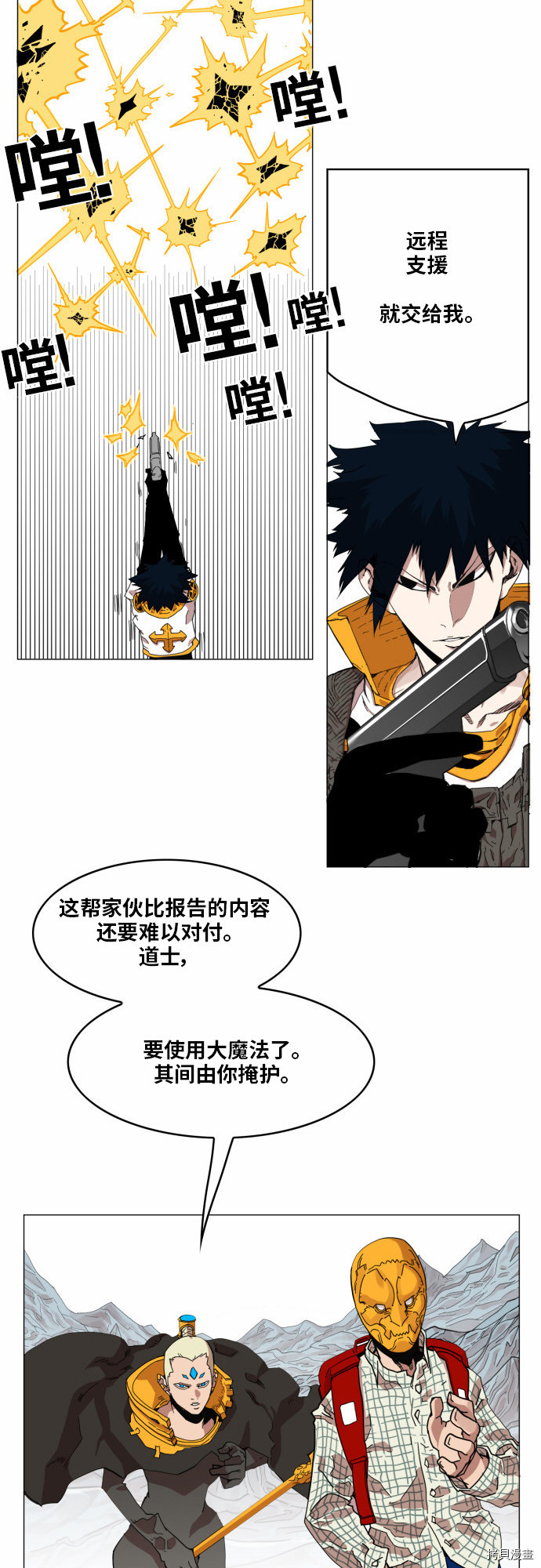 热练战士[拷贝漫画]韩漫全集-第46话无删减无遮挡章节图片 