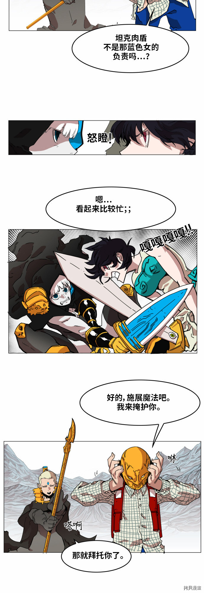 热练战士[拷贝漫画]韩漫全集-第46话无删减无遮挡章节图片 