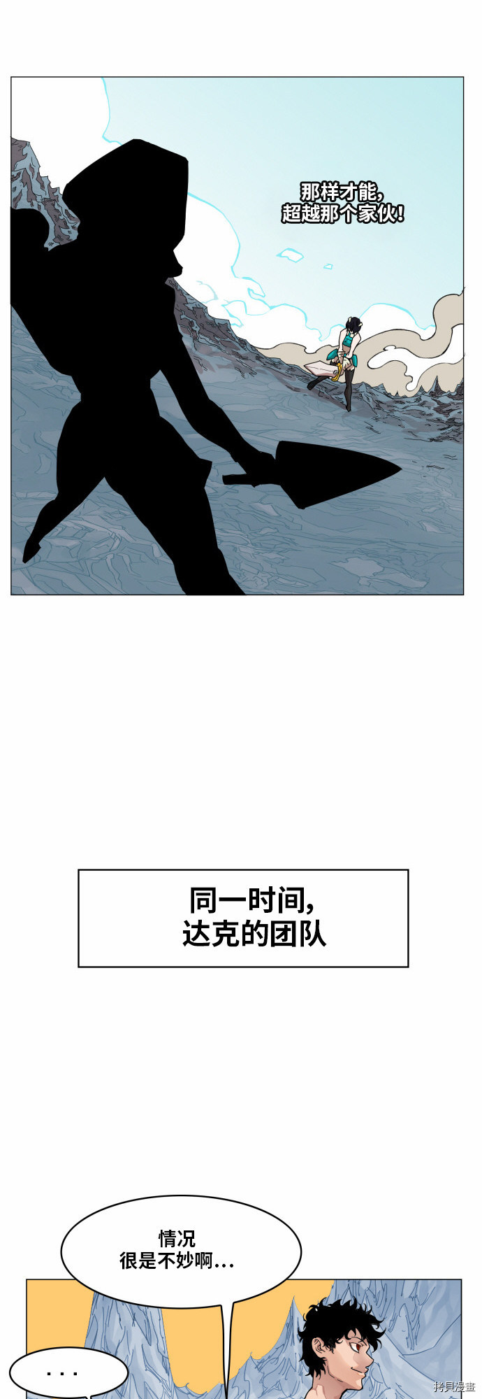 热练战士[拷贝漫画]韩漫全集-第46话无删减无遮挡章节图片 