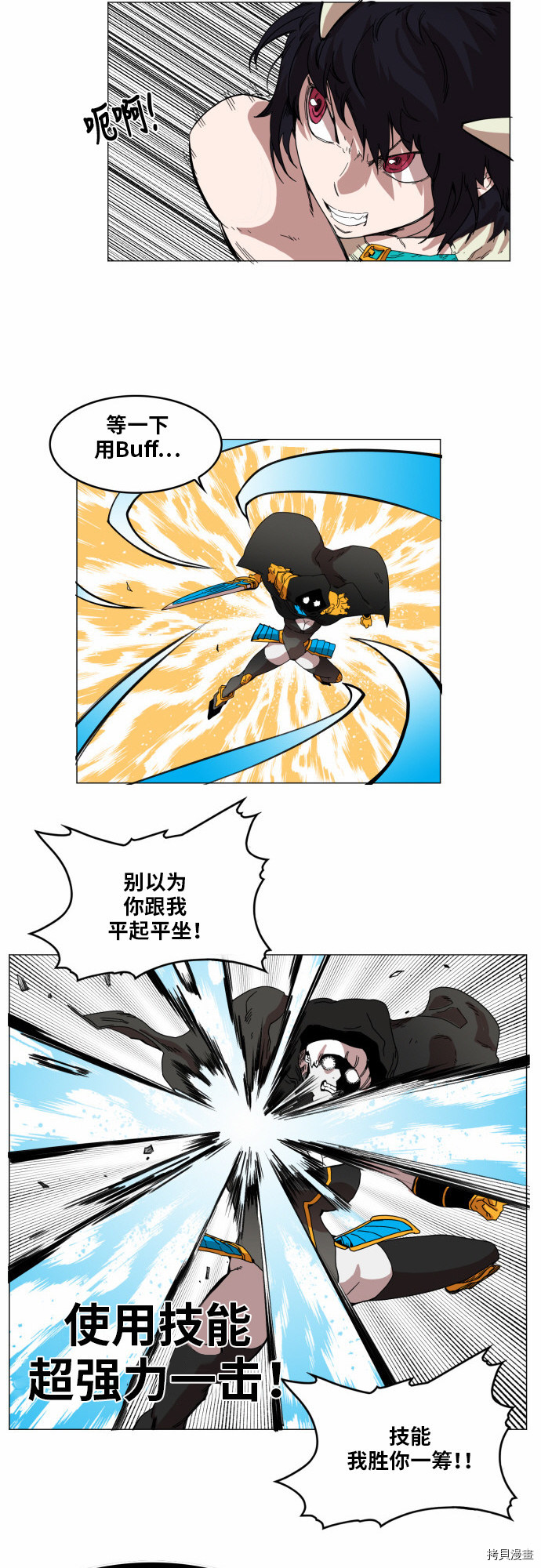 热练战士[拷贝漫画]韩漫全集-第46话无删减无遮挡章节图片 