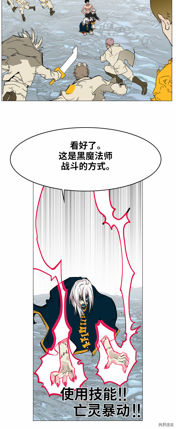 热练战士[拷贝漫画]韩漫全集-第46话无删减无遮挡章节图片 
