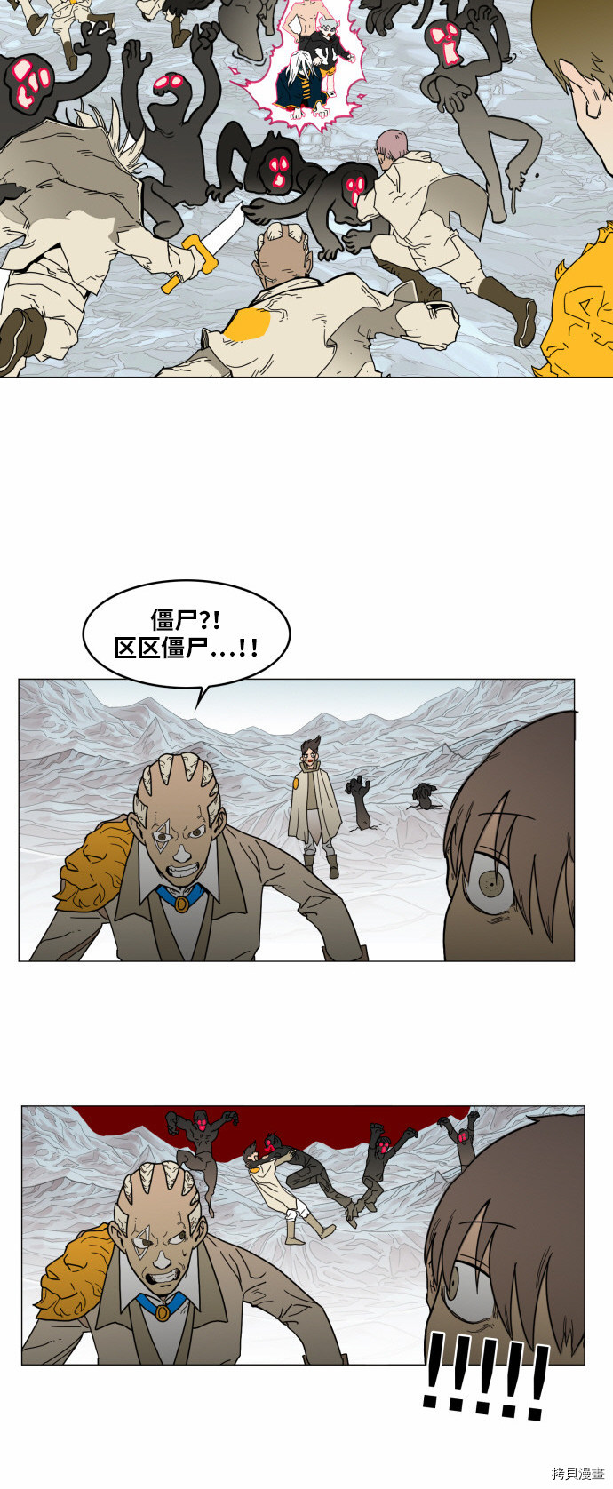 热练战士[拷贝漫画]韩漫全集-第46话无删减无遮挡章节图片 