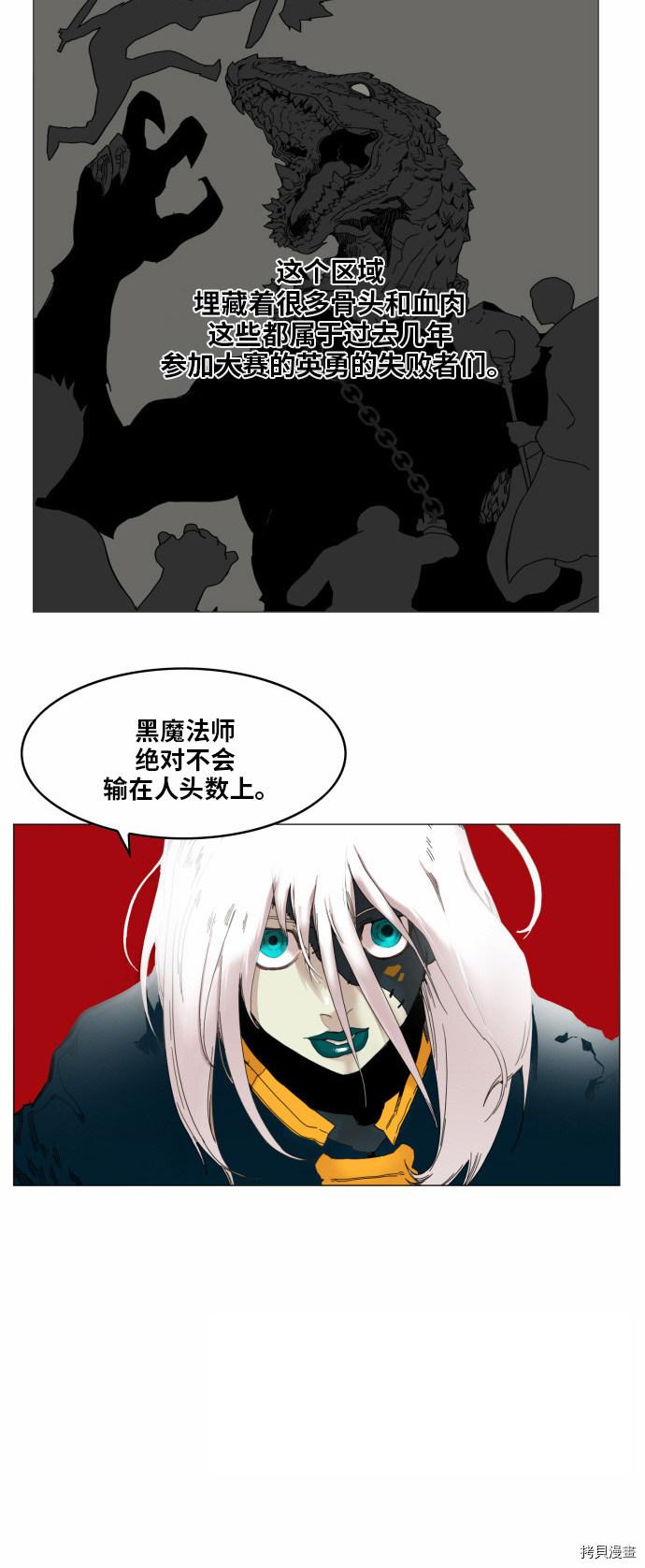 热练战士[拷贝漫画]韩漫全集-第46话无删减无遮挡章节图片 