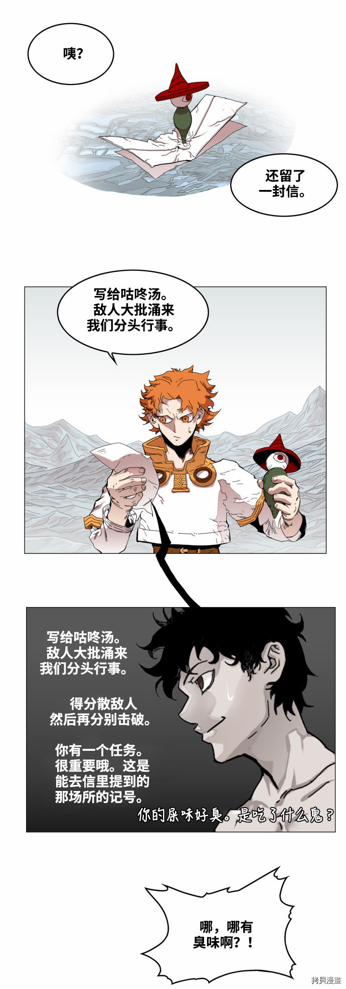 热练战士[拷贝漫画]韩漫全集-第47话无删减无遮挡章节图片 