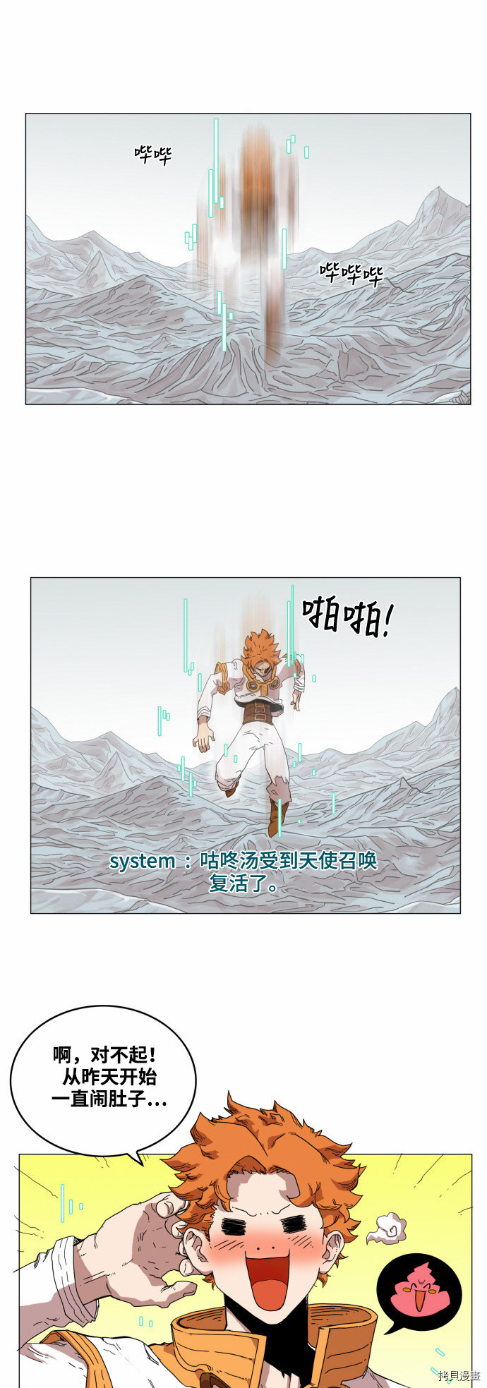 热练战士[拷贝漫画]韩漫全集-第47话无删减无遮挡章节图片 