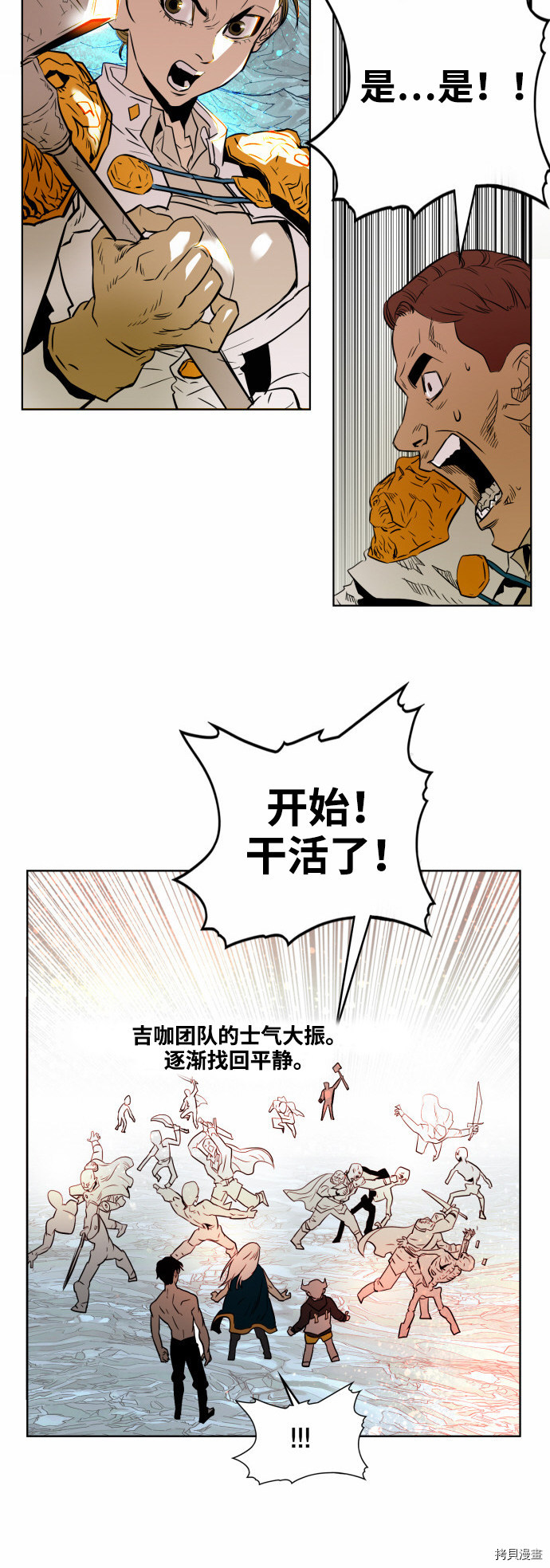热练战士[拷贝漫画]韩漫全集-第47话无删减无遮挡章节图片 