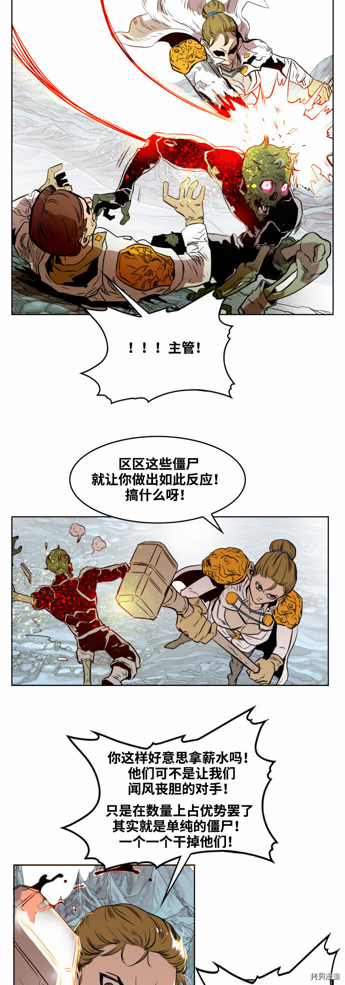 热练战士[拷贝漫画]韩漫全集-第47话无删减无遮挡章节图片 