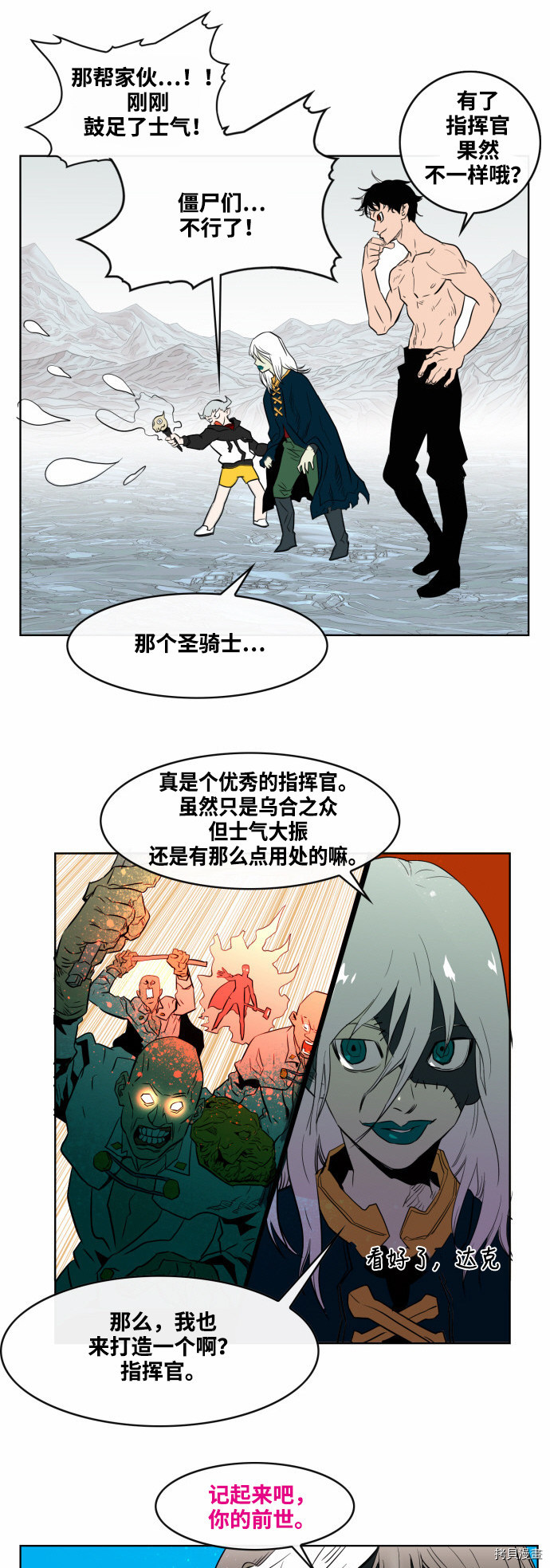 热练战士[拷贝漫画]韩漫全集-第47话无删减无遮挡章节图片 