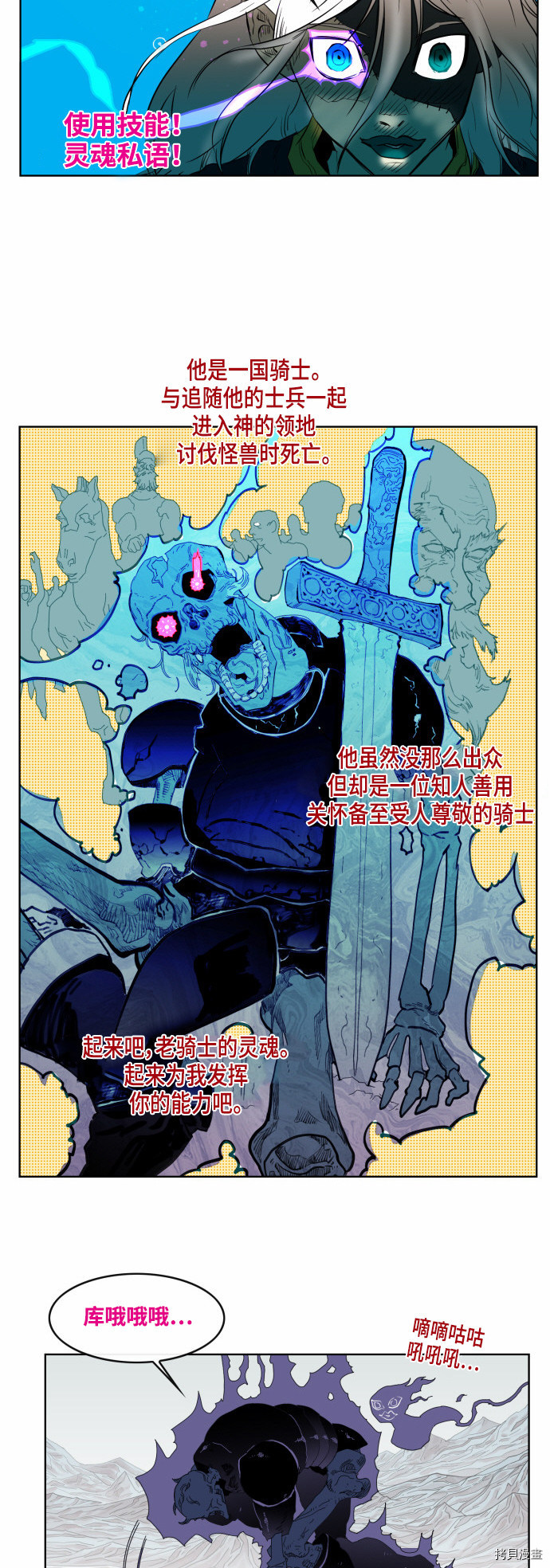 热练战士[拷贝漫画]韩漫全集-第47话无删减无遮挡章节图片 