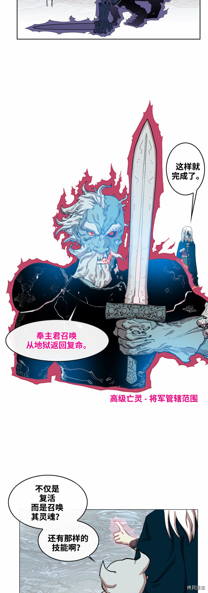 热练战士[拷贝漫画]韩漫全集-第47话无删减无遮挡章节图片 