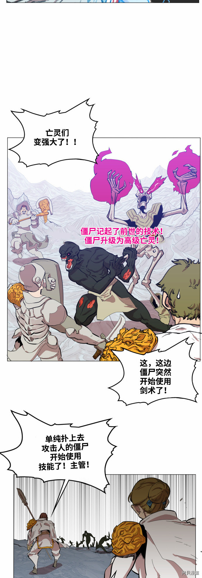 热练战士[拷贝漫画]韩漫全集-第47话无删减无遮挡章节图片 