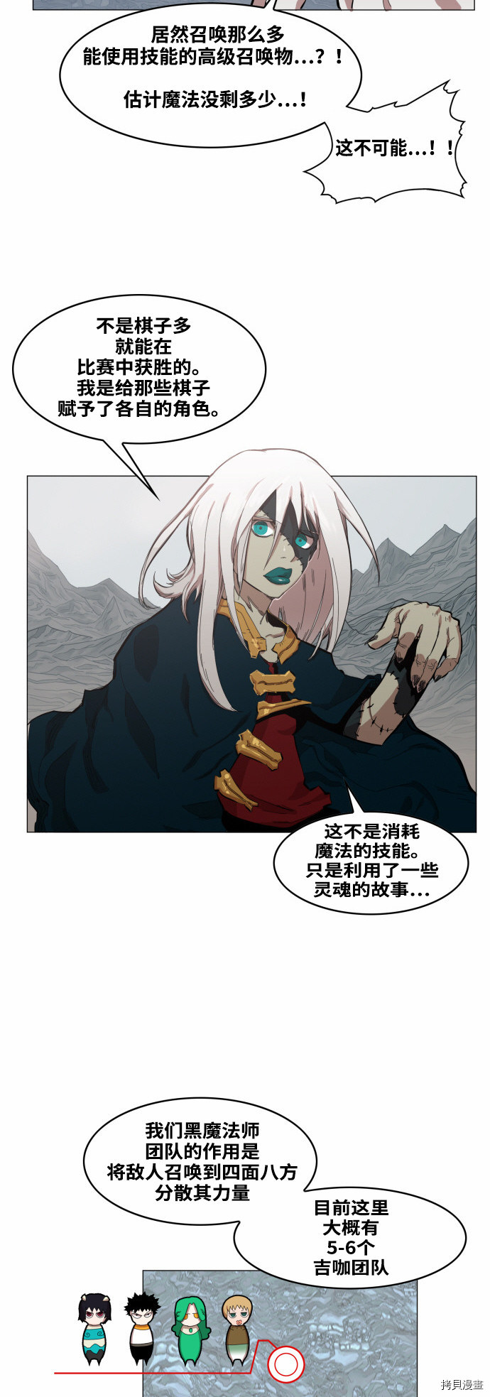 热练战士[拷贝漫画]韩漫全集-第47话无删减无遮挡章节图片 
