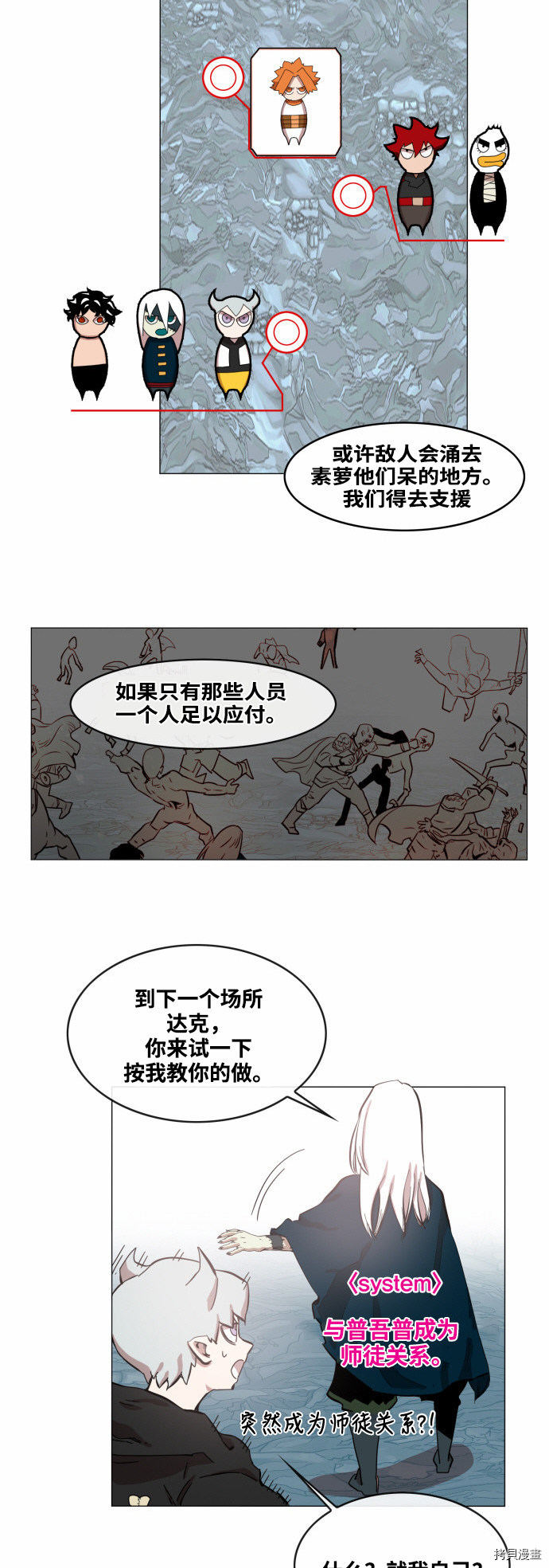 热练战士[拷贝漫画]韩漫全集-第47话无删减无遮挡章节图片 