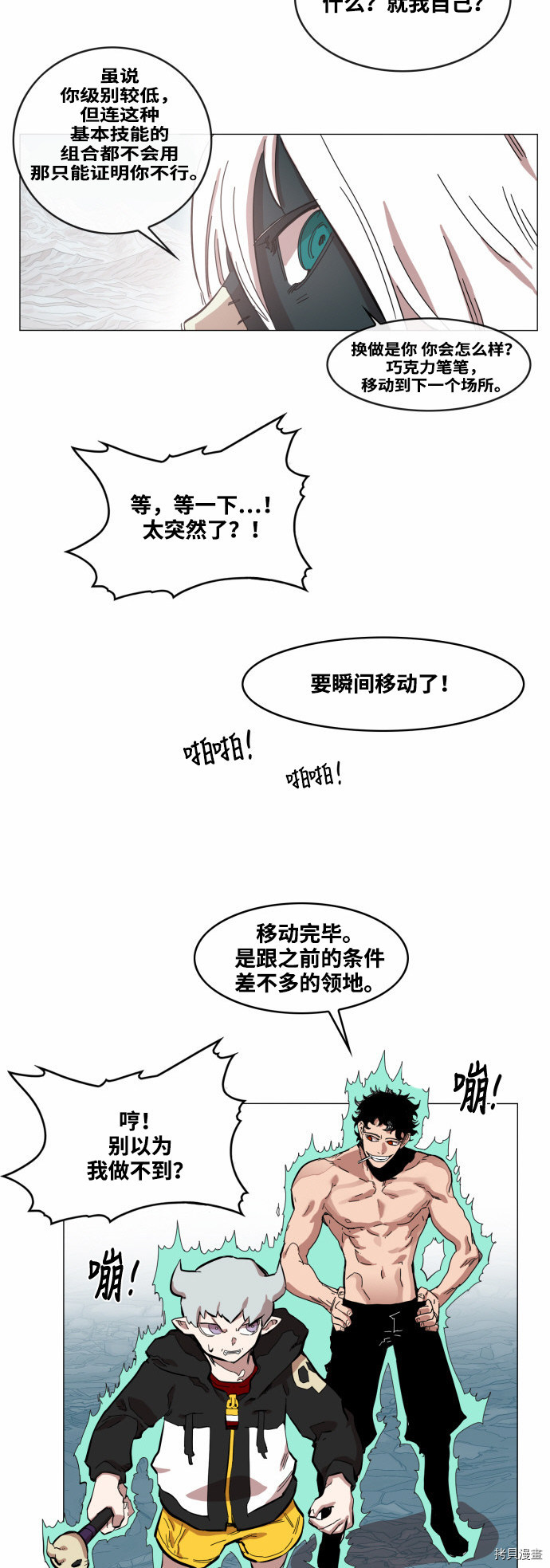 热练战士[拷贝漫画]韩漫全集-第47话无删减无遮挡章节图片 