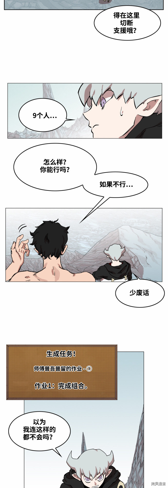 热练战士[拷贝漫画]韩漫全集-第47话无删减无遮挡章节图片 