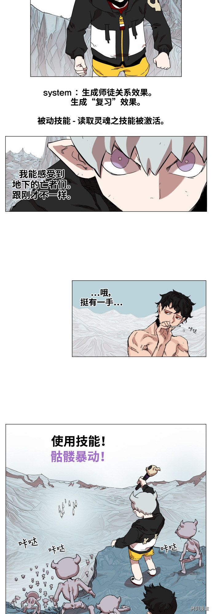 热练战士[拷贝漫画]韩漫全集-第47话无删减无遮挡章节图片 