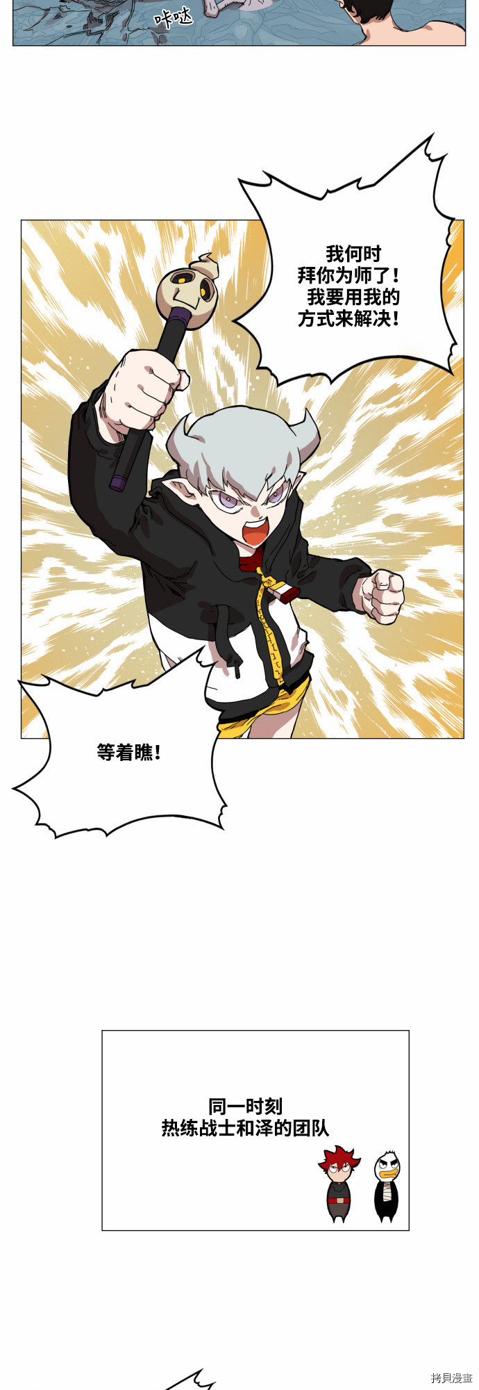 热练战士[拷贝漫画]韩漫全集-第47话无删减无遮挡章节图片 