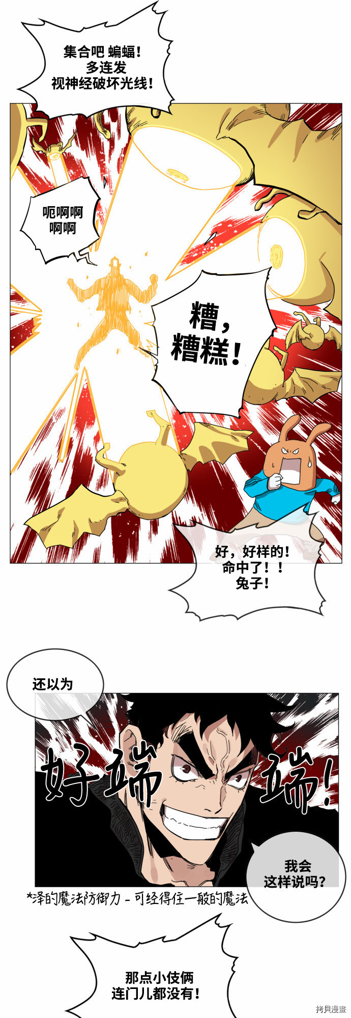 热练战士[拷贝漫画]韩漫全集-第47话无删减无遮挡章节图片 