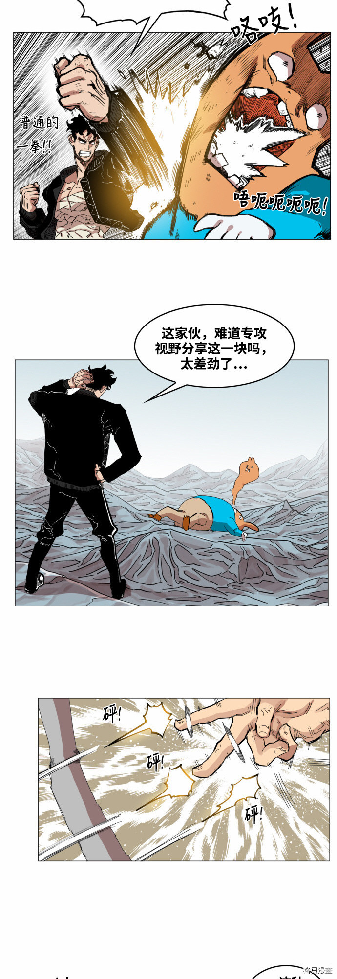 热练战士[拷贝漫画]韩漫全集-第47话无删减无遮挡章节图片 