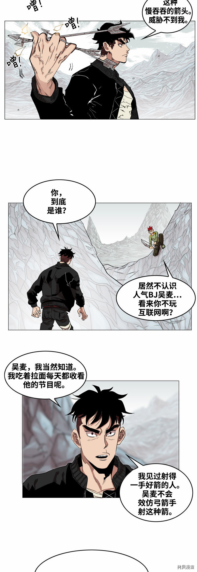 热练战士[拷贝漫画]韩漫全集-第47话无删减无遮挡章节图片 