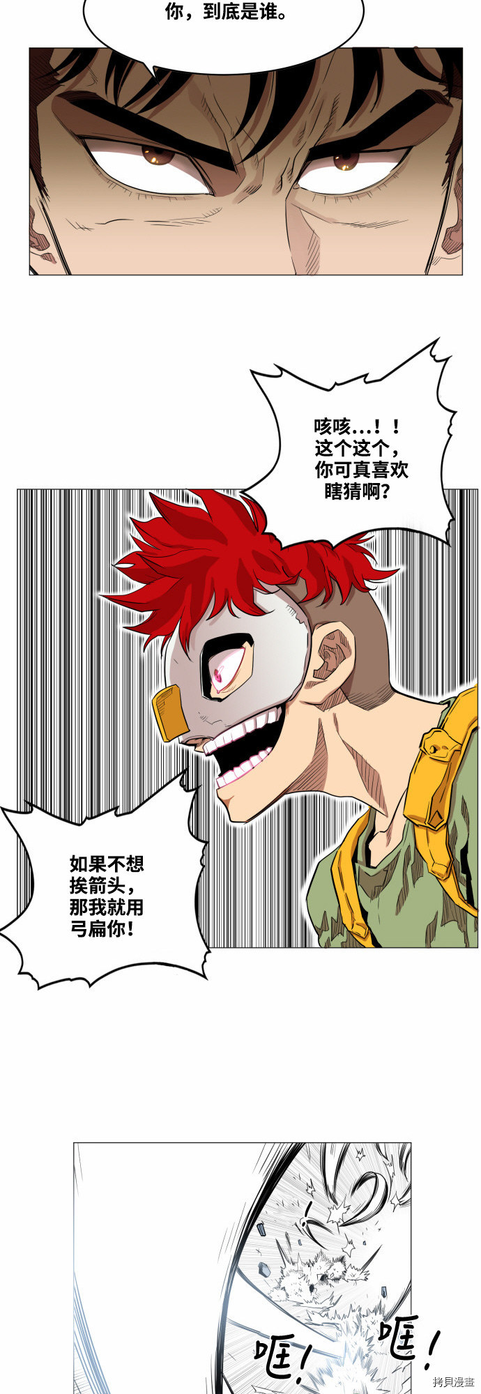 热练战士[拷贝漫画]韩漫全集-第47话无删减无遮挡章节图片 