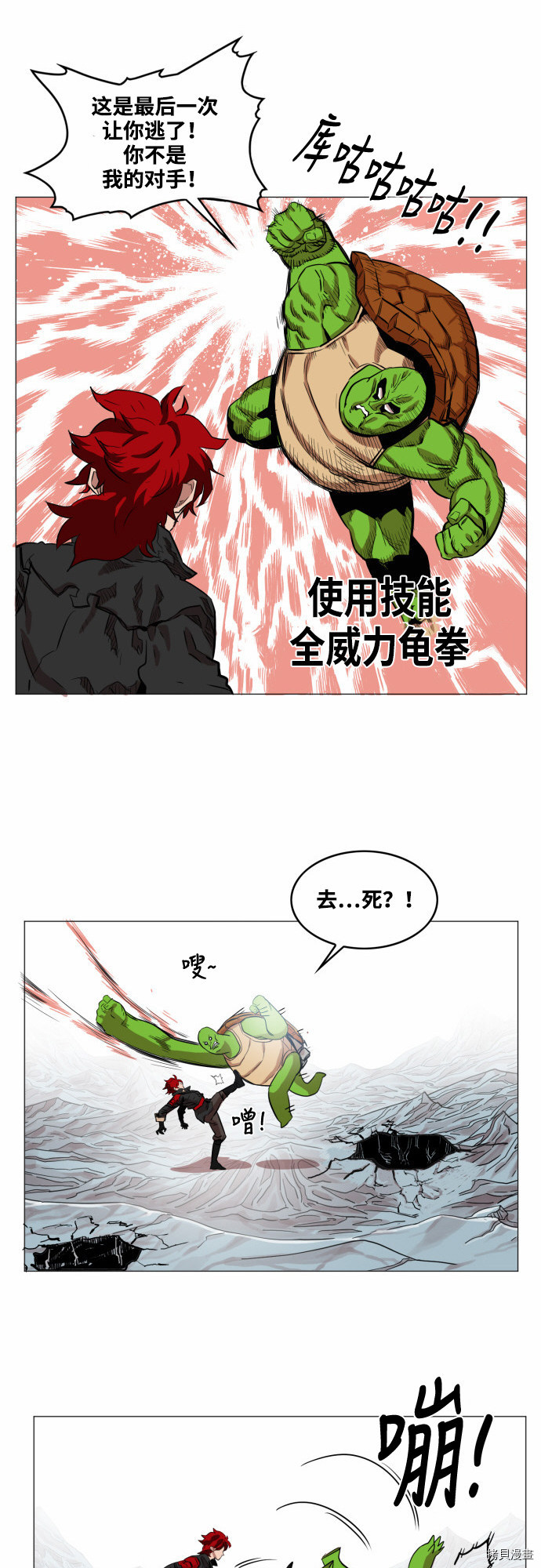 热练战士[拷贝漫画]韩漫全集-第47话无删减无遮挡章节图片 