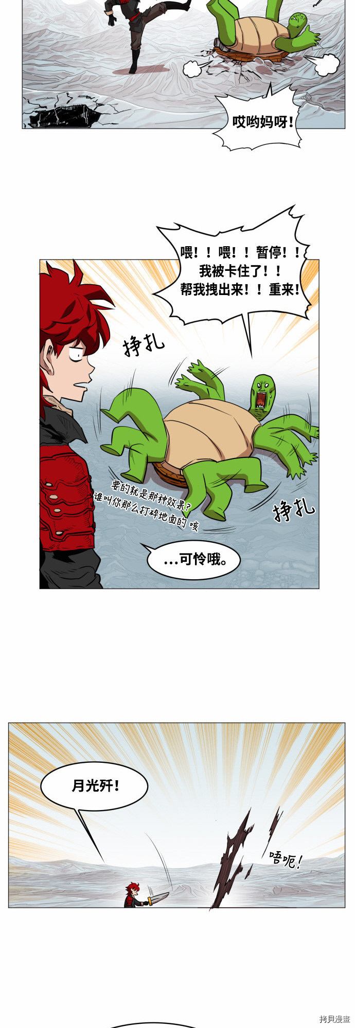热练战士[拷贝漫画]韩漫全集-第47话无删减无遮挡章节图片 
