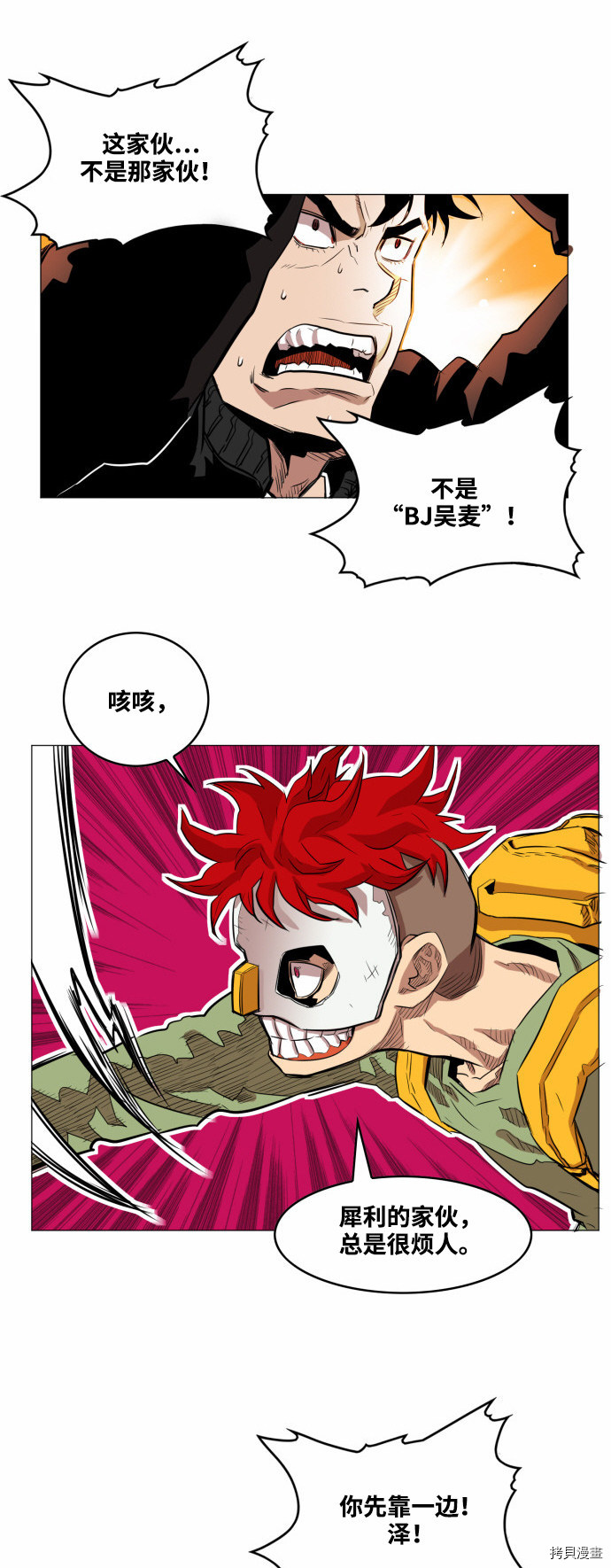 热练战士[拷贝漫画]韩漫全集-第47话无删减无遮挡章节图片 