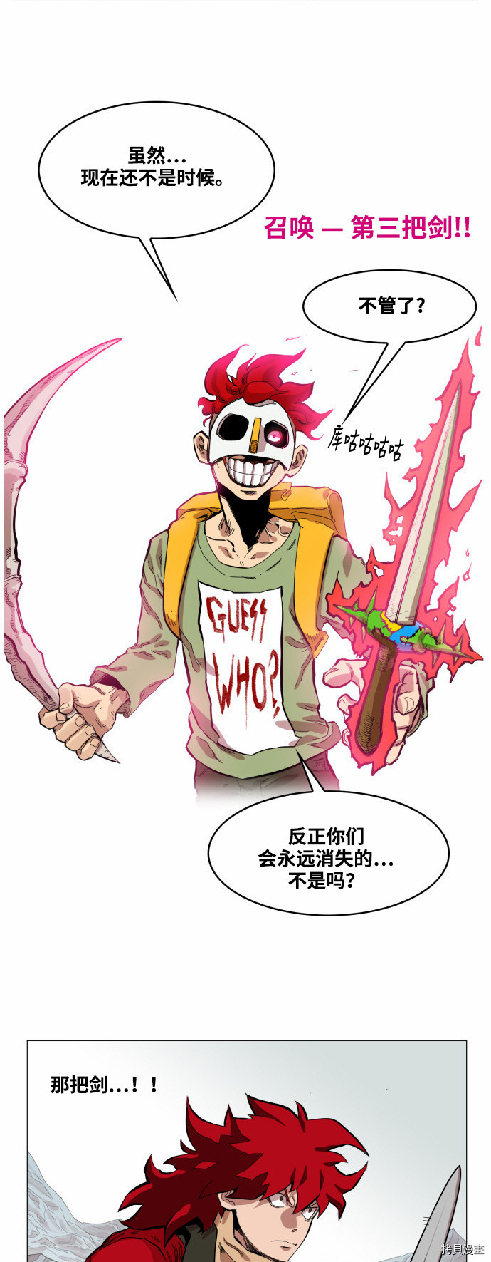 热练战士[拷贝漫画]韩漫全集-第47话无删减无遮挡章节图片 