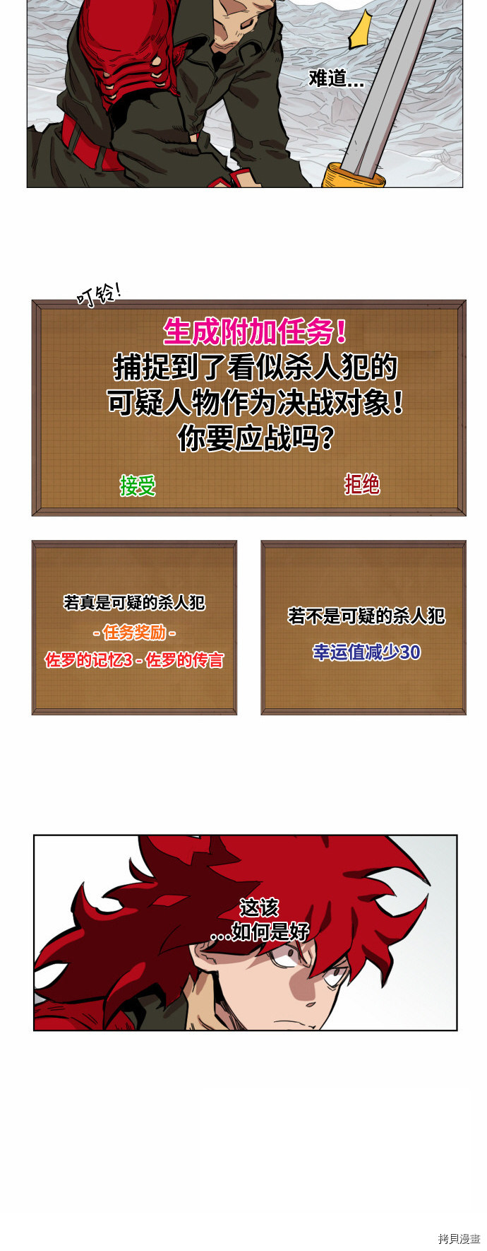 热练战士[拷贝漫画]韩漫全集-第47话无删减无遮挡章节图片 